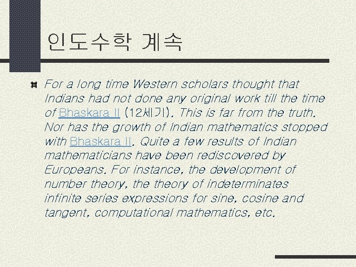 인도수학 계속 For a long time Western scholars thought that Indians had not done