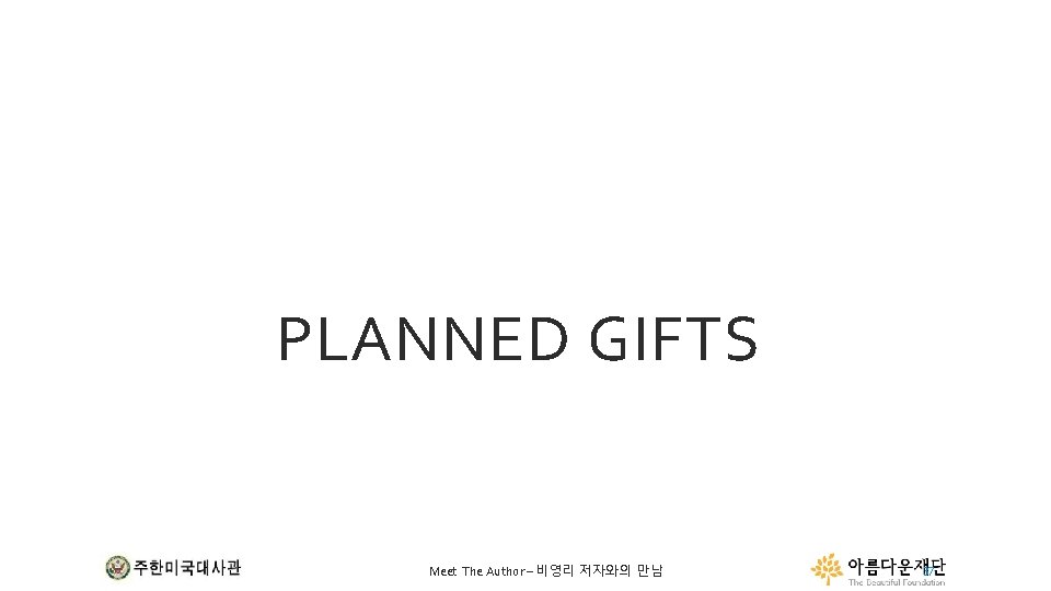 PLANNED GIFTS Meet The Author – 비영리 저자와의 만남 37 