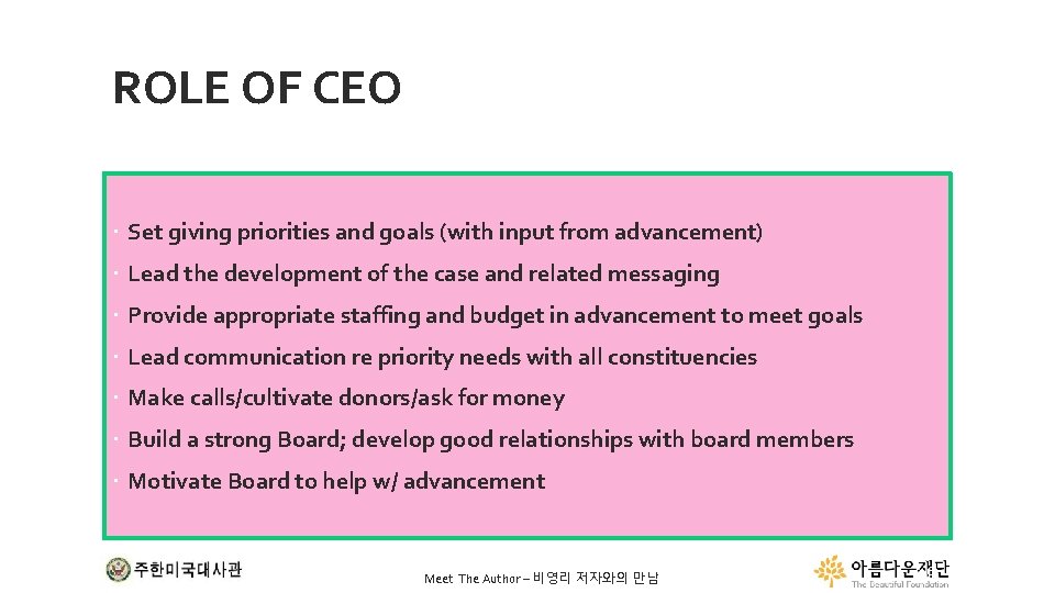 ROLE OF CEO Set giving priorities and goals (with input from advancement) Lead the