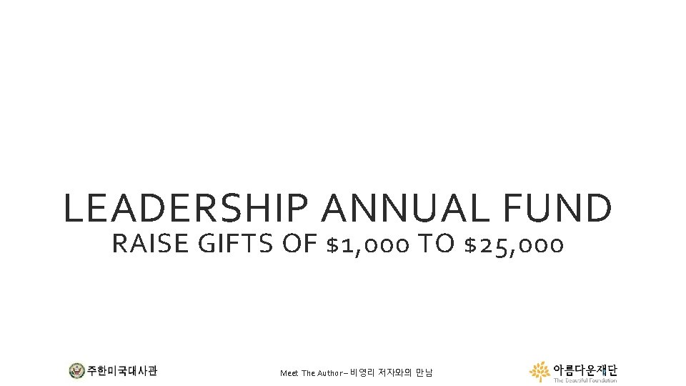 LEADERSHIP ANNUAL FUND RAISE GIFTS OF $1, 000 TO $25, 000 Meet The Author