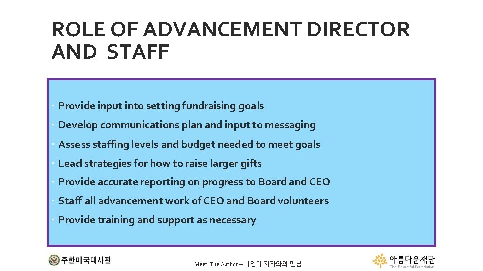 ROLE OF ADVANCEMENT DIRECTOR AND STAFF Provide input into setting fundraising goals Develop communications