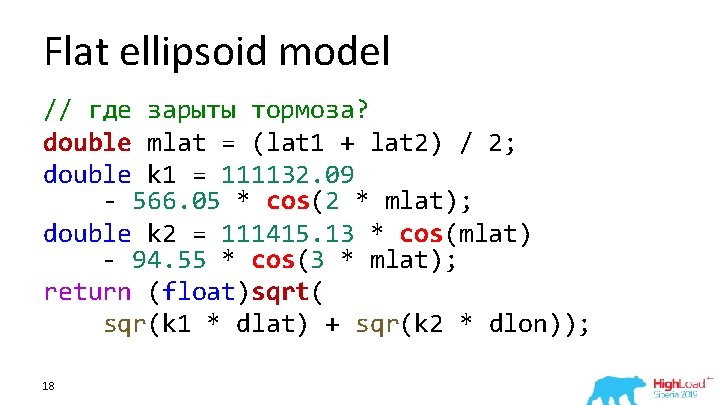 Flat ellipsoid model // где зарыты тормоза? double mlat = (lat 1 + lat