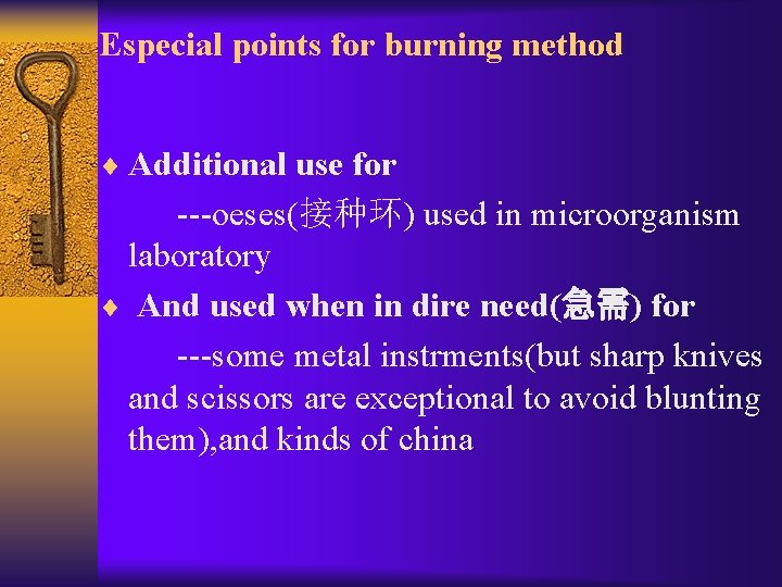 Especial points for burning method ¨ Additional use for ---oeses(接种环) used in microorganism laboratory