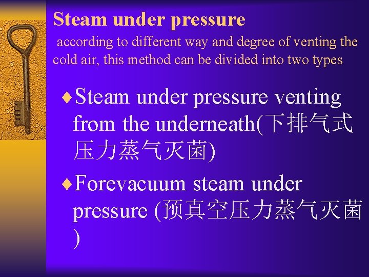 Steam under pressure according to different way and degree of venting the cold air,