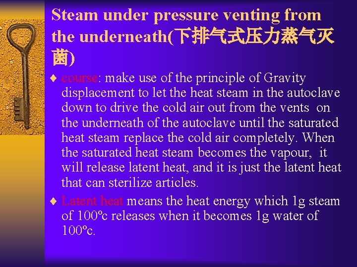 Steam under pressure venting from the underneath(下排气式压力蒸气灭 菌) ¨ course: make use of the