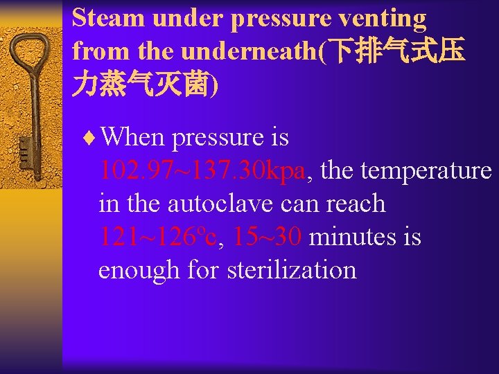 Steam under pressure venting from the underneath(下排气式压 力蒸气灭菌) ¨When pressure is 102. 97~137. 30