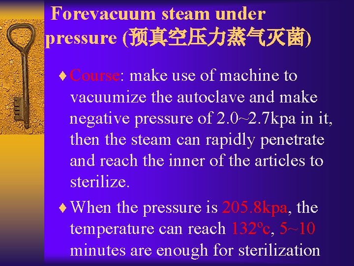 Forevacuum steam under pressure (预真空压力蒸气灭菌) ¨ Course: make use of machine to vacuumize the