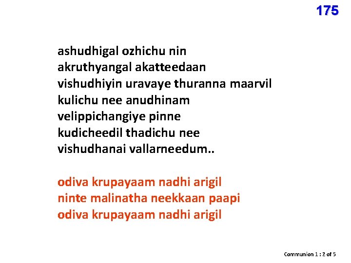 175 ashudhigal ozhichu nin akruthyangal akatteedaan vishudhiyin uravaye thuranna maarvil kulichu nee anudhinam velippichangiye