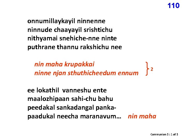 110 onnumillaykayil ninnenne ninnude chaayayil srishtichu nithyamai snehiche-nne ninte puthrane thannu rakshichu nee nin