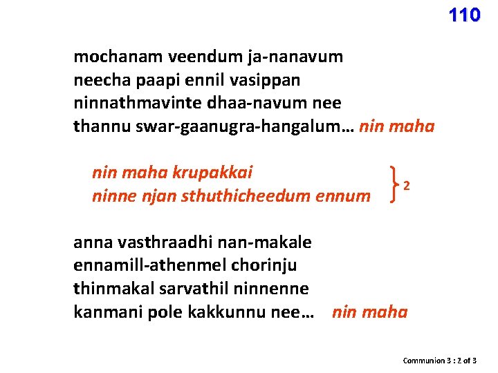 110 mochanam veendum ja-nanavum neecha paapi ennil vasippan ninnathmavinte dhaa-navum nee thannu swar-gaanugra-hangalum… nin