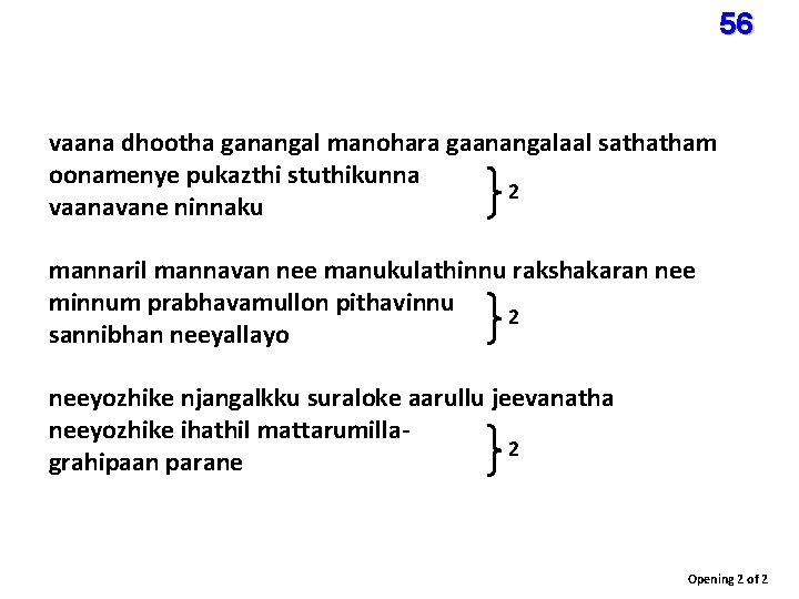 56 vaana dhootha ganangal manohara gaanangalaal sathatham oonamenye pukazthi stuthikunna 2 vaanavane ninnaku mannaril