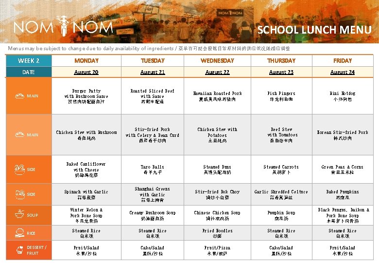 SCHOOL LUNCH MENU Menus may be subject to change due to daily availability of