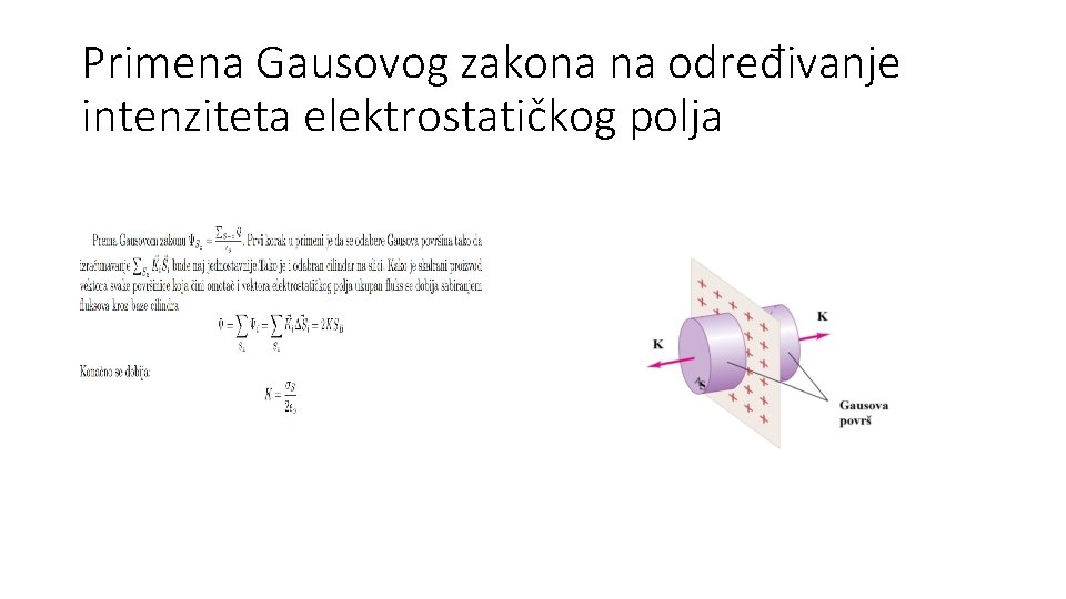 Primena Gausovog zakona na određivanje intenziteta elektrostatičkog polja 