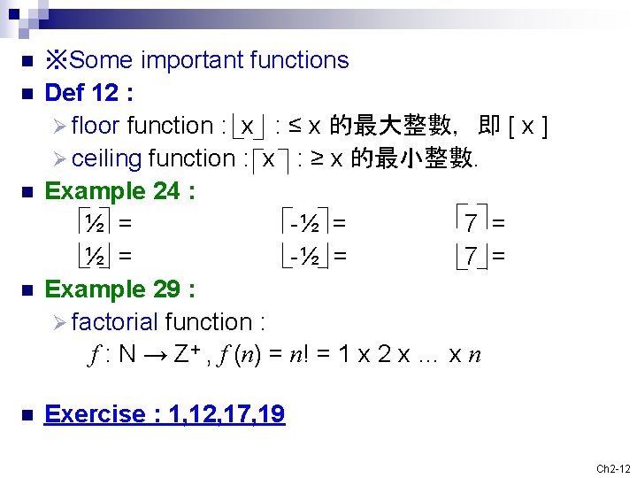 n n n ※Some important functions Def 12 : Ø floor function : x n n n ※Some important functions Def 12 : Ø floor function : x