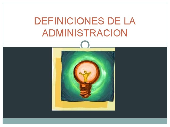 DEFINICIONES DE LA ADMINISTRACION 