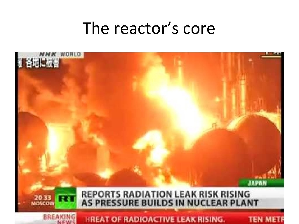 The reactor’s core 