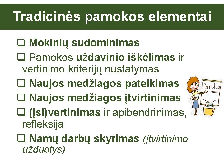 Tradicinės pamokos elementai q Mokinių sudominimas q Pamokos uždavinio iškėlimas ir vertinimo kriterijų nustatymas
