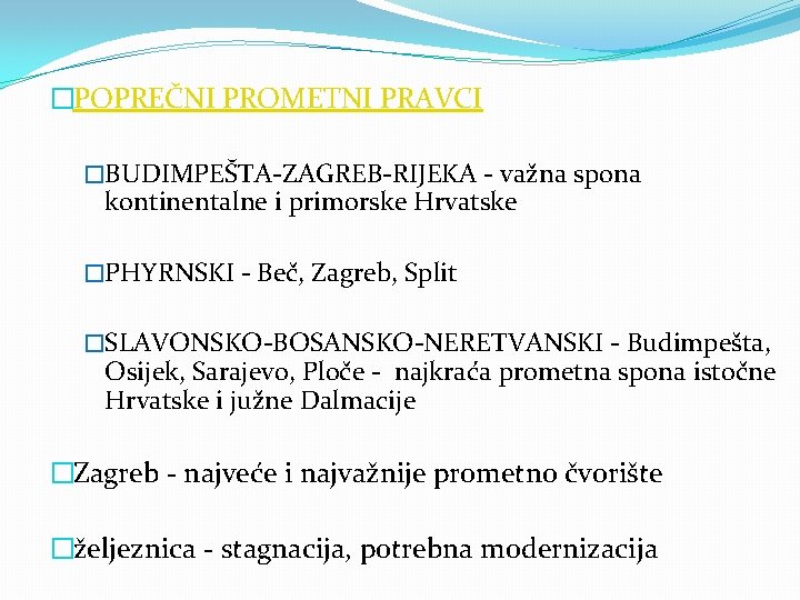 �POPREČNI PROMETNI PRAVCI �BUDIMPEŠTA-ZAGREB-RIJEKA - važna spona kontinentalne i primorske Hrvatske �PHYRNSKI - Beč,