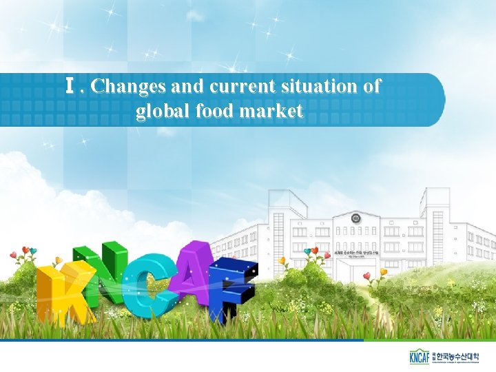 Ⅰ. Changes and current situation of global food market 