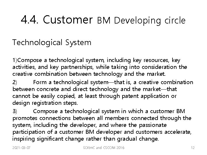 4. 4. Customer BM Developing circle Technological System 1)Compose a technological system, including key
