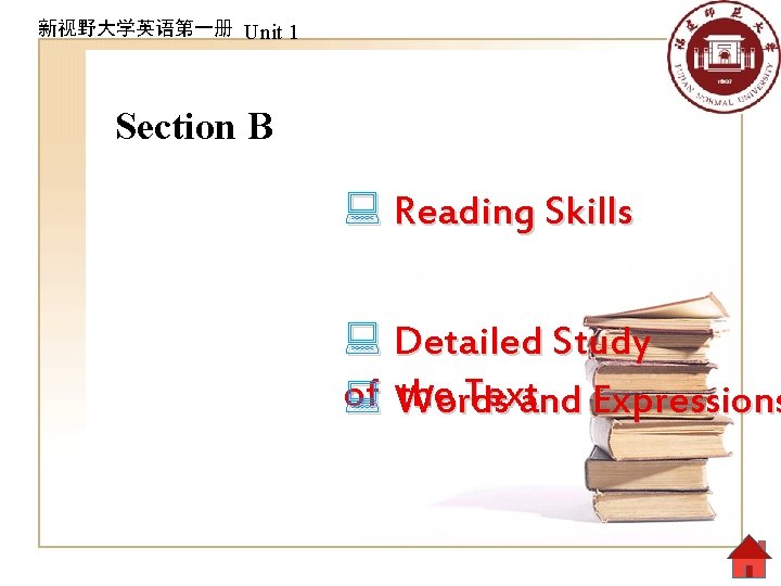 新视野大学英语第一册 Unit 1 Section B : Reading Skills : Detailed Study of the Textand