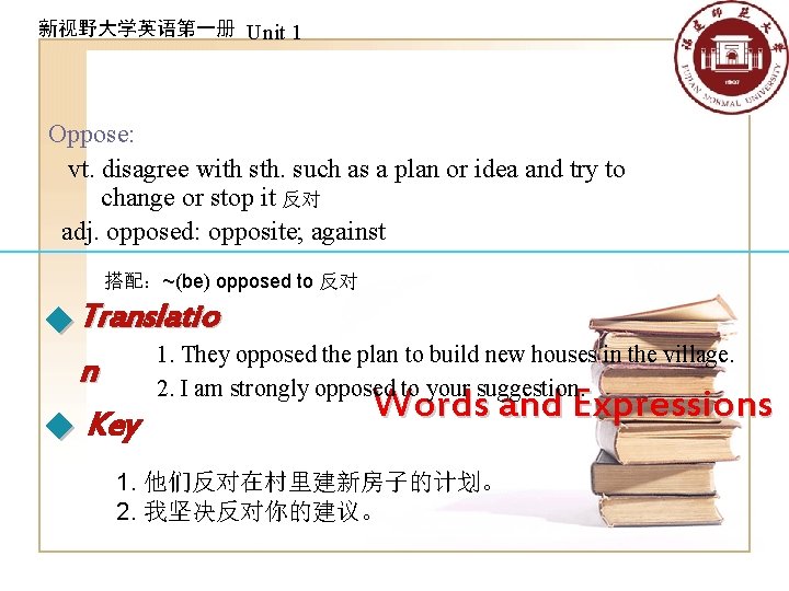 新视野大学英语第一册 Unit 1 Oppose: vt. disagree with sth. such as a plan or idea