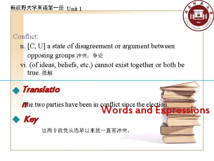 新视野大学英语第一册 Unit 1 Conflict: n. [C, U] a state of disagreement or argument between