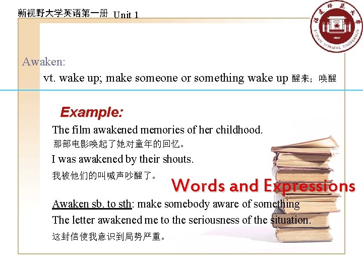 新视野大学英语第一册 Unit 1 Awaken: vt. wake up; make someone or something wake up 醒来；唤醒