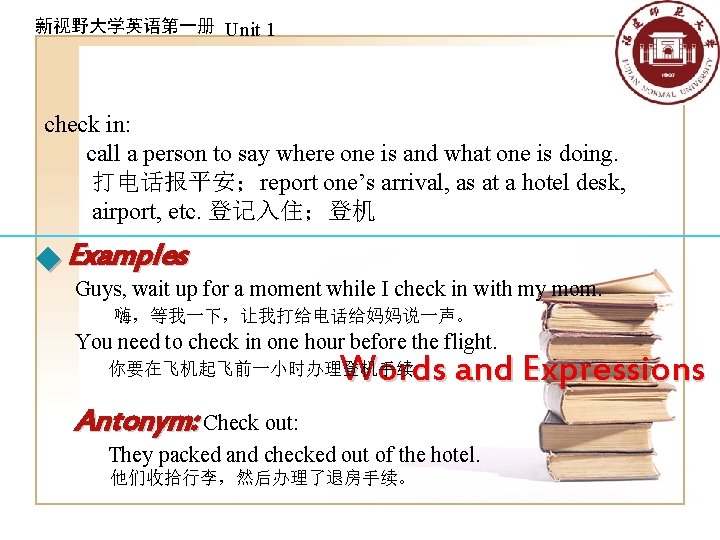 新视野大学英语第一册 Unit 1 check in: call a person to say where one is and