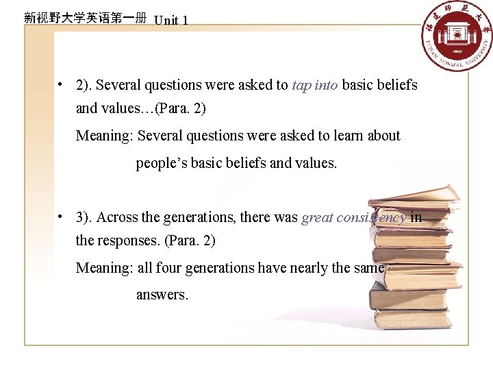 新视野大学英语第一册 Unit 1 • 2). Several questions were asked to tap into basic beliefs