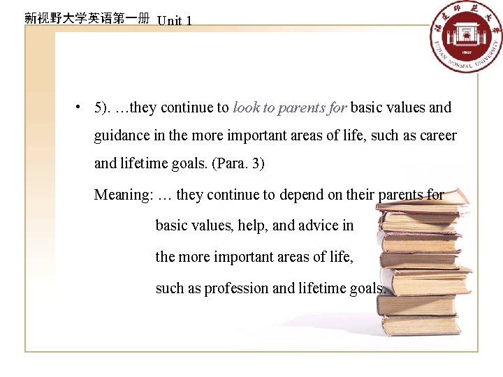 新视野大学英语第一册 Unit 1 • 5). …they continue to look to parents for basic values