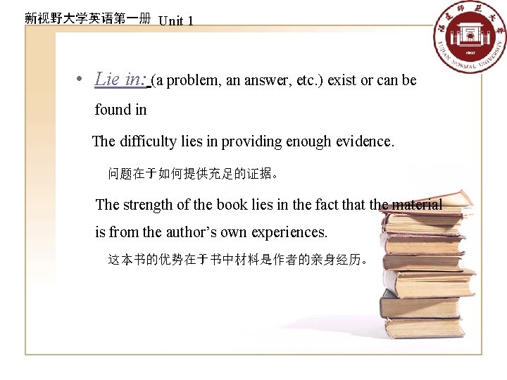新视野大学英语第一册 Unit 1 • Lie in: (a problem, an answer, etc. ) exist or