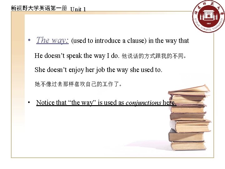 新视野大学英语第一册 Unit 1 • The way: (used to introduce a clause) in the way