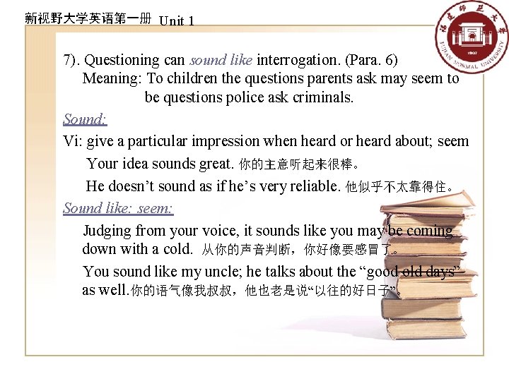 新视野大学英语第一册 Unit 1 7). Questioning can sound like interrogation. (Para. 6) Meaning: To children