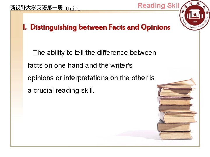 新视野大学英语第一册 Unit 1 Reading Skills I. Distinguishing between Facts and Opinions The ability to