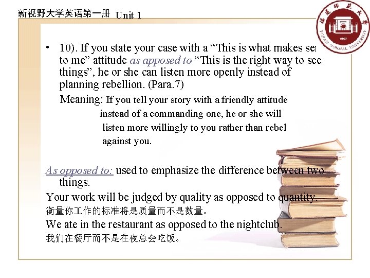 新视野大学英语第一册 Unit 1 • 10). If you state your case with a “This is