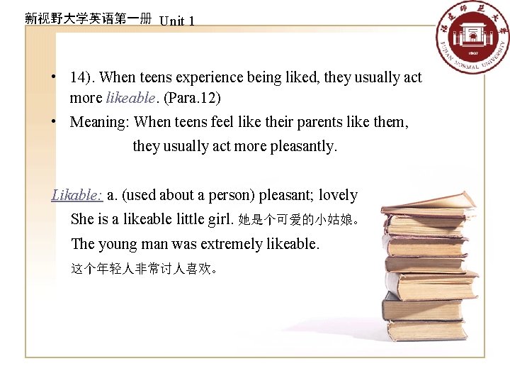 新视野大学英语第一册 Unit 1 • 14). When teens experience being liked, they usually act more