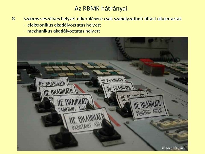 Az RBMK hátrányai 8. Számos veszélyes helyzet elkerülésére csak szabályzatbeli tiltást alkalmaztak - elektronikus