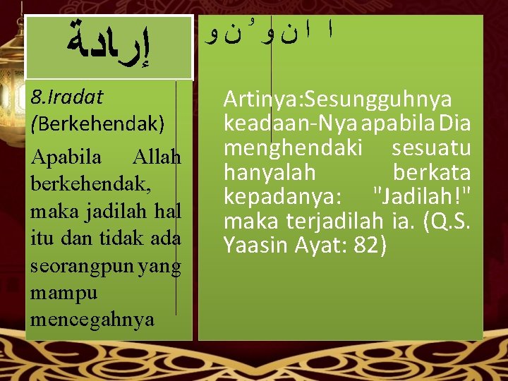  ﺇﺮﺎﺪﺔ 8. Iradat (Berkehendak) Apabila Allah berkehendak, maka jadilah hal itu dan tidak