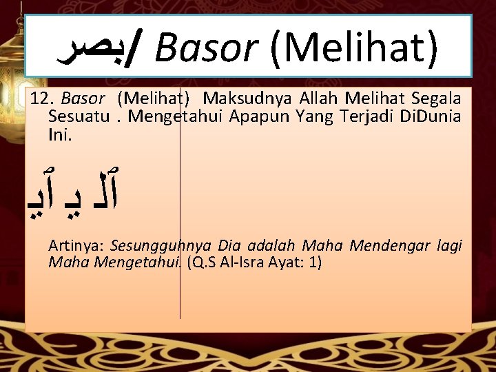  ﺑﺼﺮ / Basor (Melihat) 12. Basor (Melihat) Maksudnya Allah Melihat Segala Sesuatu. Mengetahui