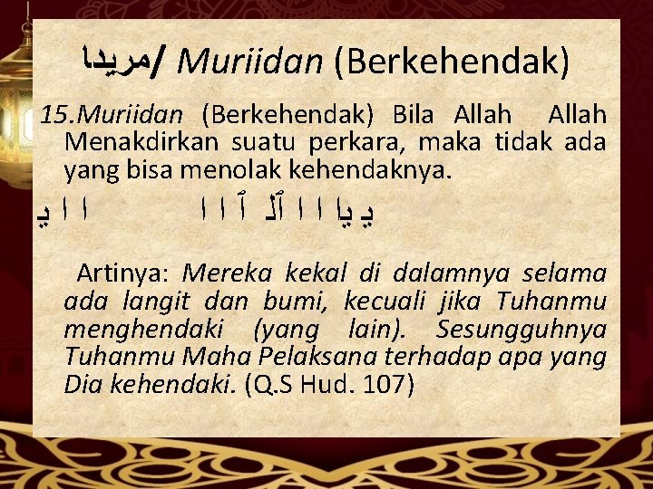  ﻣﺮﻴﺪﺎ / Muriidan (Berkehendak) 15. Muriidan (Berkehendak) Bila Allah Menakdirkan suatu perkara, maka