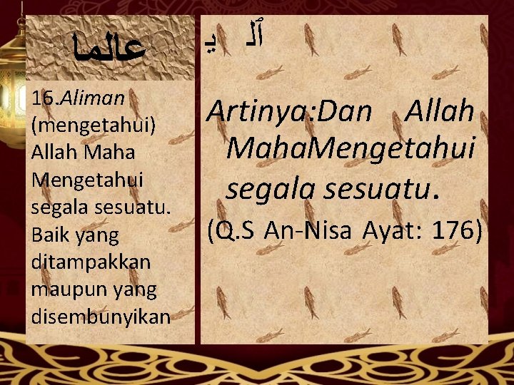  ﻋﺎﻠﻤﺎ 16. Aliman (mengetahui) Allah Maha Mengetahui segala sesuatu. Baik yang ditampakkan maupun