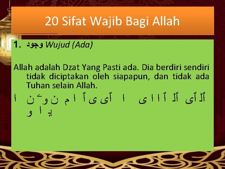 20 Sifat Wajib Bagi Allah 1. ﻭﺠﻮﺪ Wujud (Ada) Allah adalah Dzat Yang Pasti