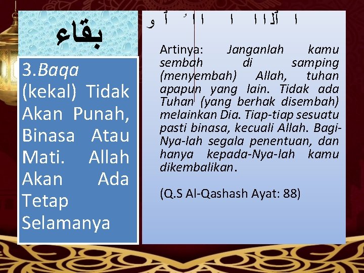  ﺑﻘﺎﺀ 3. Baqa (kekal) Tidak Akan Punah, Binasa Atau Mati. Allah Akan Ada