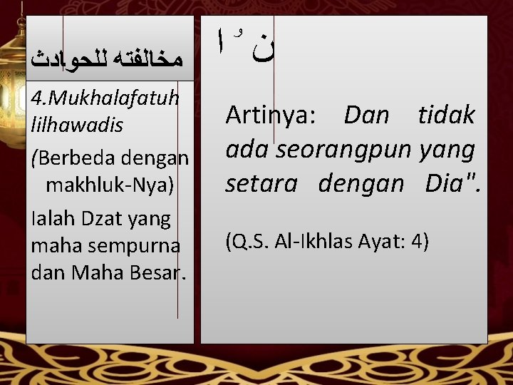  ﻟﻠﺤﻮﺎﺪﺚ ﻣﺨﺎﻠﻔﺘﻪ 4. Mukhalafatuh lilhawadis (Berbeda dengan makhluk-Nya) Ialah Dzat yang maha sempurna