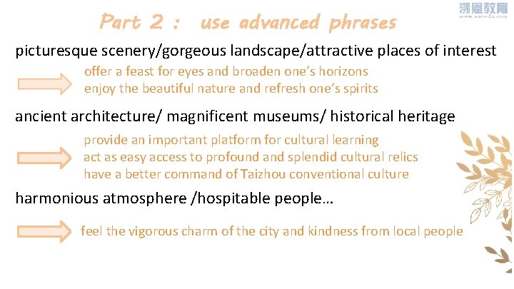 Part 2 : use advanced phrases picturesque scenery/gorgeous landscape/attractive places of interest offer a
