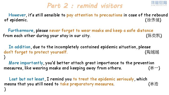 Part 2 : remind visitors However, it’s still sensible to pay attention to precautions