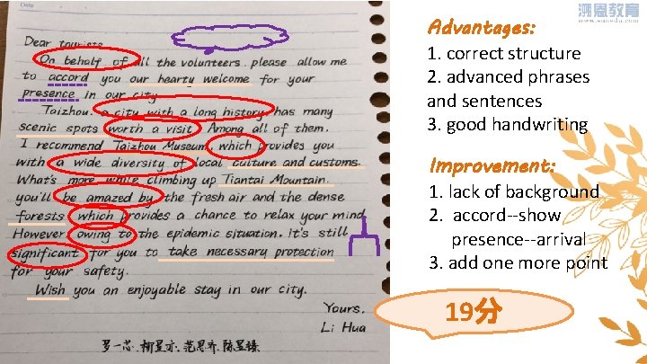 Advantages: 1. correct structure 2. advanced phrases and sentences 3. good handwriting Improvement: 1.