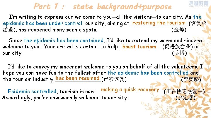 Part 1 : state background+purpose I’m writing to express our welcome to you--all the