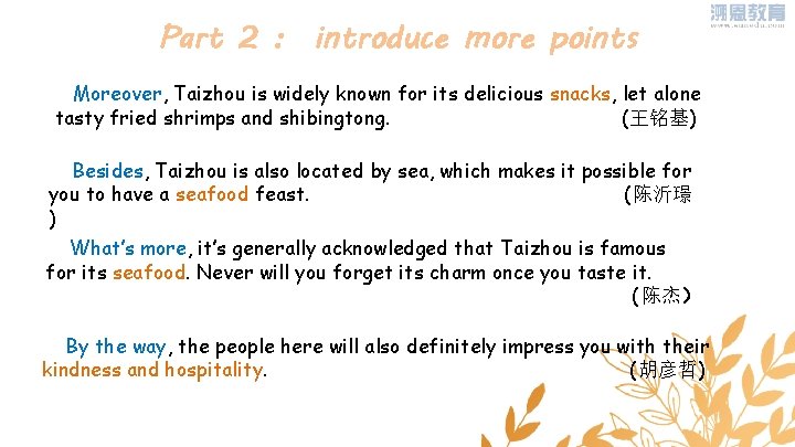 Part 2 : introduce more points Moreover, Taizhou is widely known for its delicious
